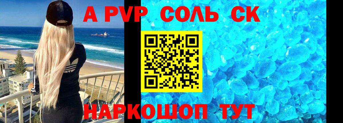 Альфа ПВП мука  Вход с VPN  Можга  A-PVP крисы CK  A PVP СК КРИС 