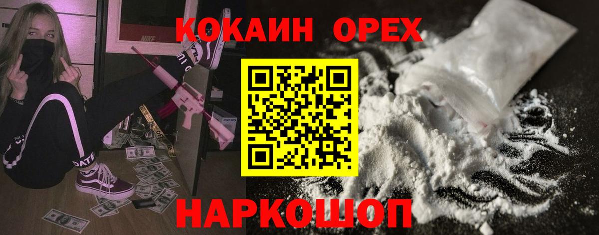 COCAIN Fish Scale  Вход с VPN  Можга 
