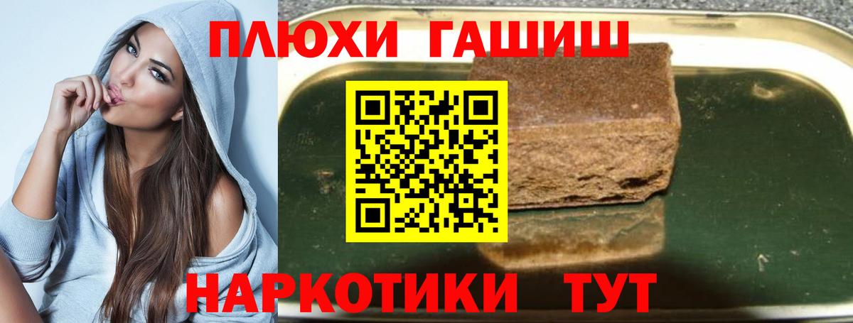 Меф МЯУ МЯУ   Конопля  Вход с VPN  Можга  Гашиш  NBOMe  КОКАИН  Метамфетамин 