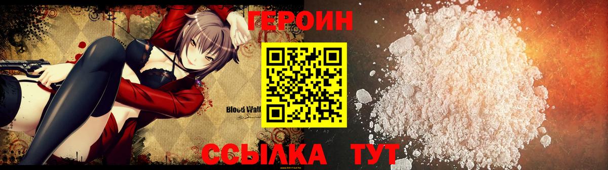 Героин гречка  Вход с VPN  Можга 
