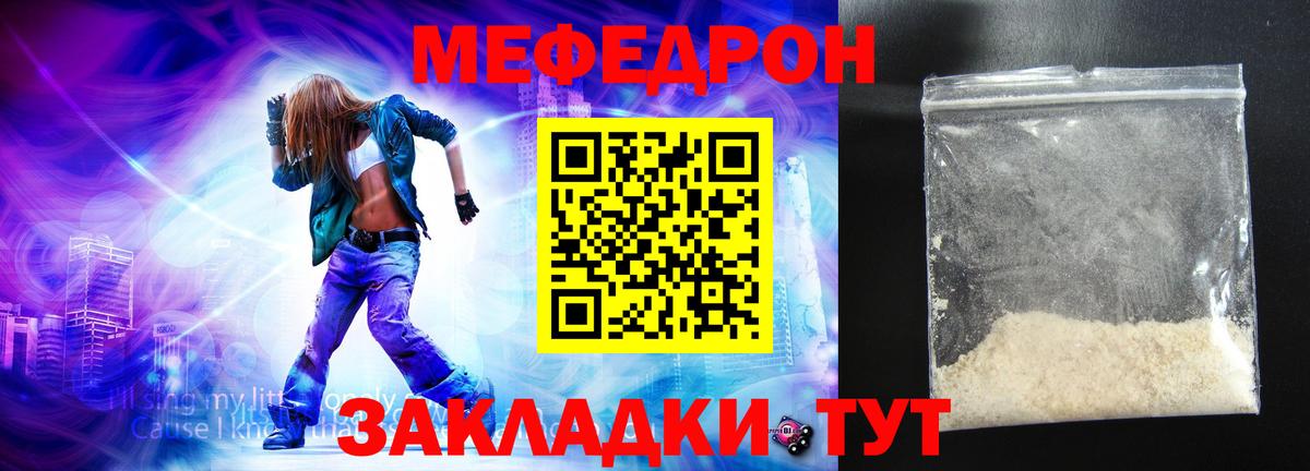 Меф Можга