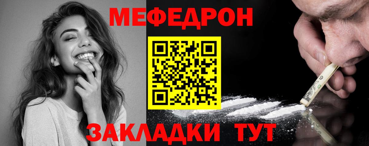 Можга  Мефедрон  МЕФ  Вход с VPN  МЕФ мяу мяу 