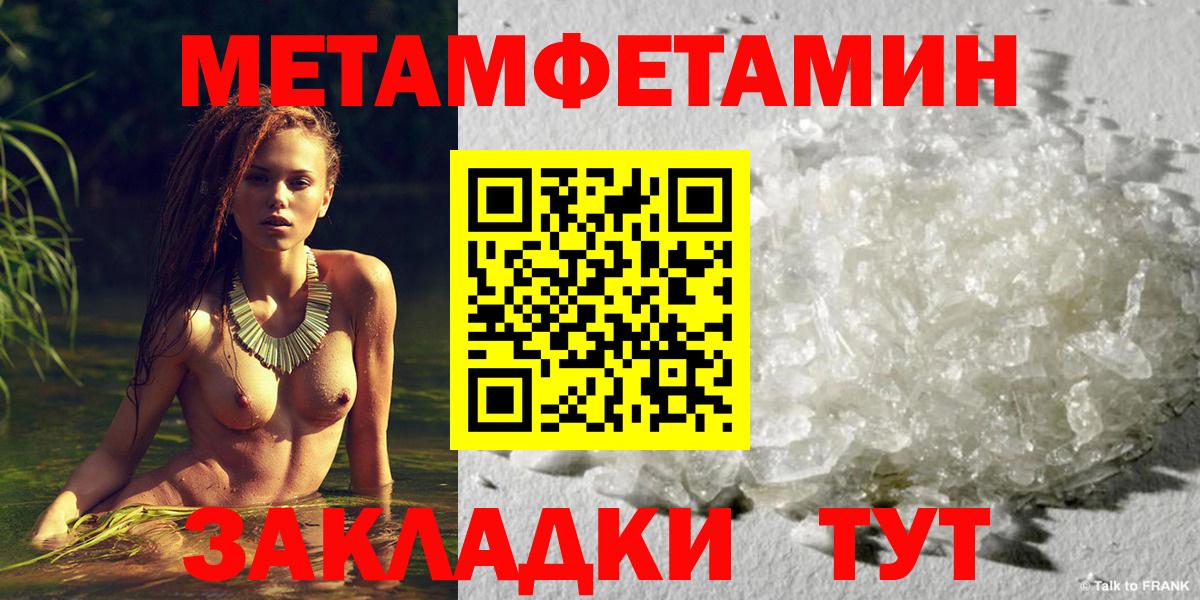 Метамфетамин мет Можга