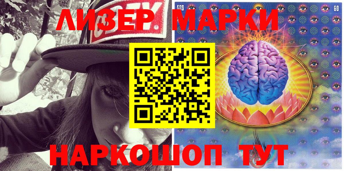 Марки 25I-NBOMe  Марки NBOMe 1500мкг  Марки NBOMe 1500мкг  Вход с VPN  Можга 
