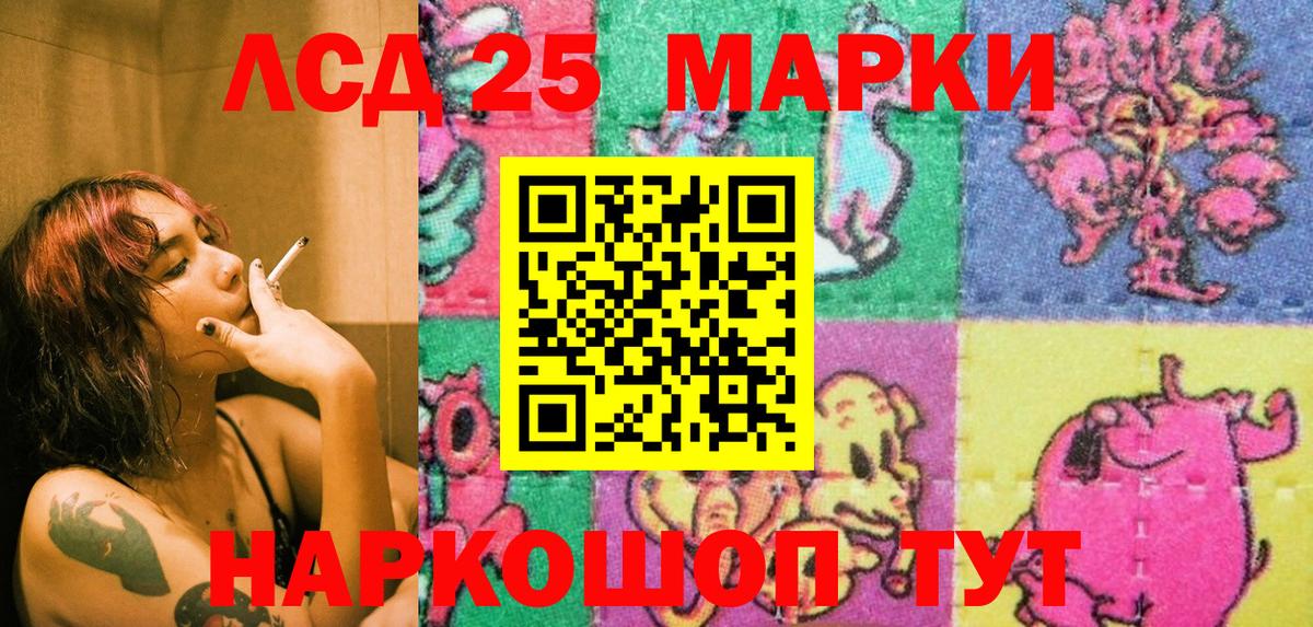 Марки 25I-NBOMe 1500мкг Можга