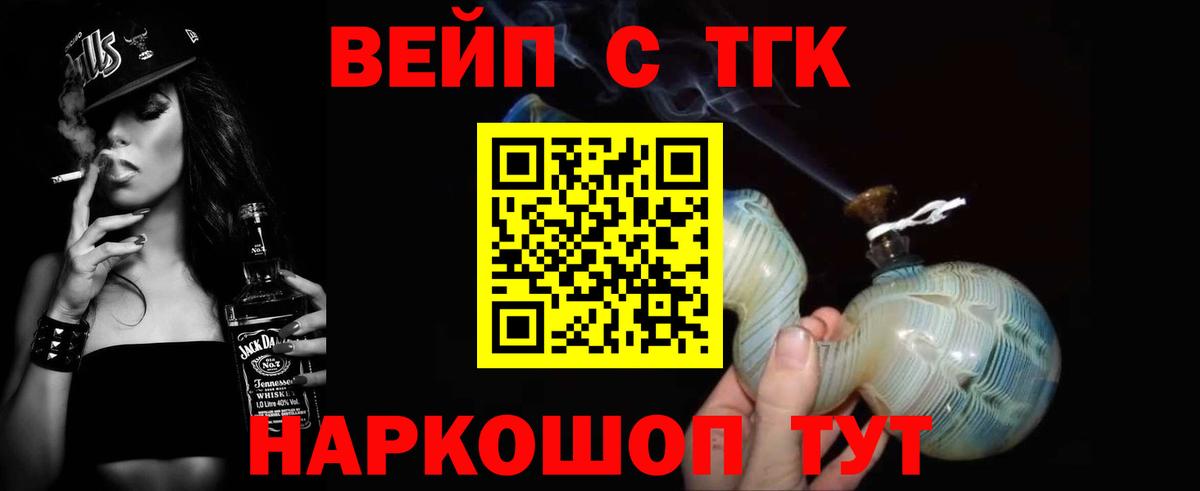 Можга  Дистиллят ТГК вейп  наркошоп  Дистиллят ТГК гашишное масло  Вход с VPN 